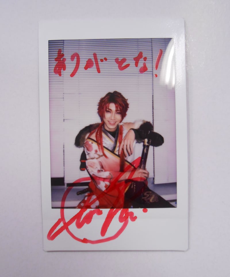アカステ リピーター特典 サイン入りチェキ 田中稔彦 | K-BOOKS K-POP