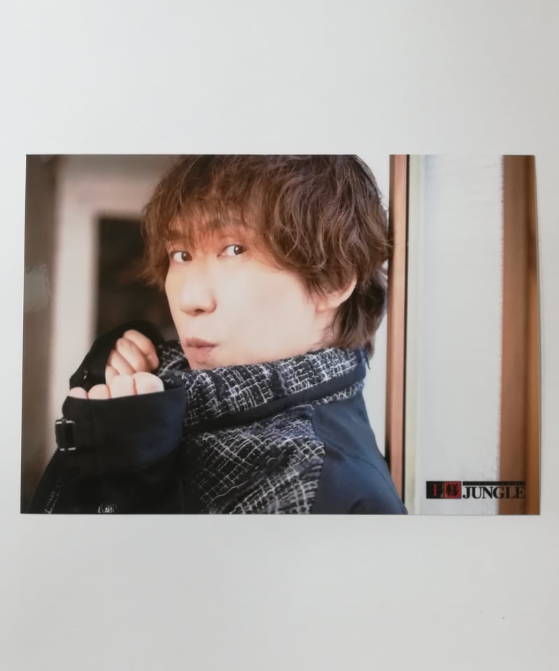 平川大輔 第269回 王様ジャングル ブロマイド② | K-BOOKS K-POP館