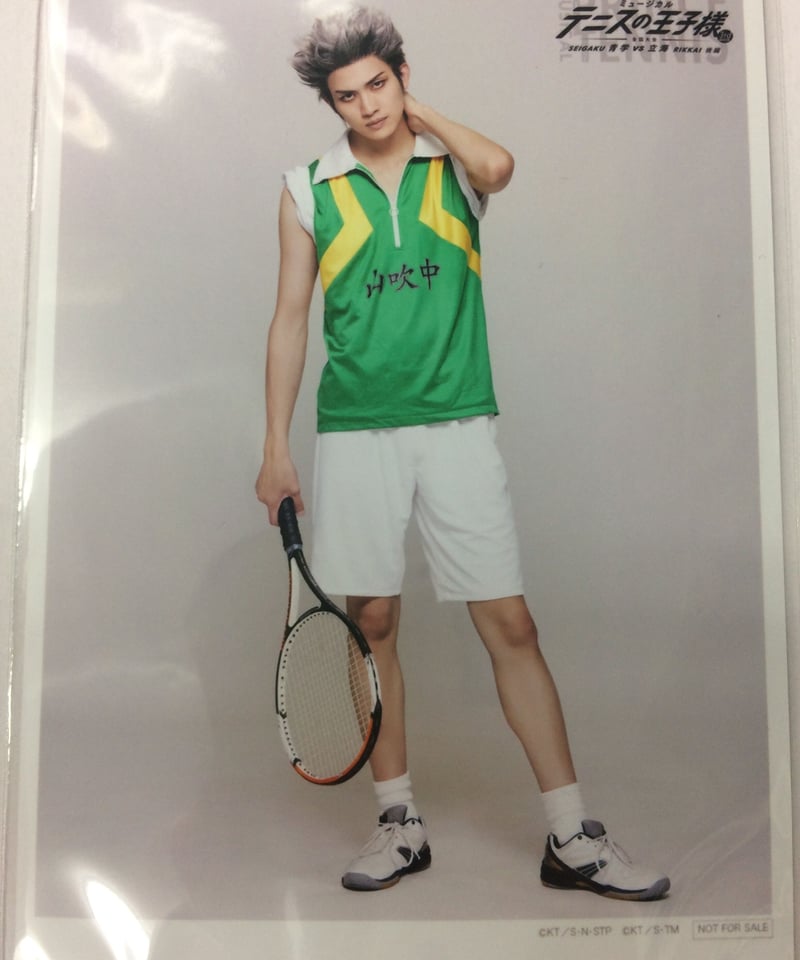 イタミ有】テニミュ 3rd 全国大会 青学V立海 後編 亜久津仁(川上将大