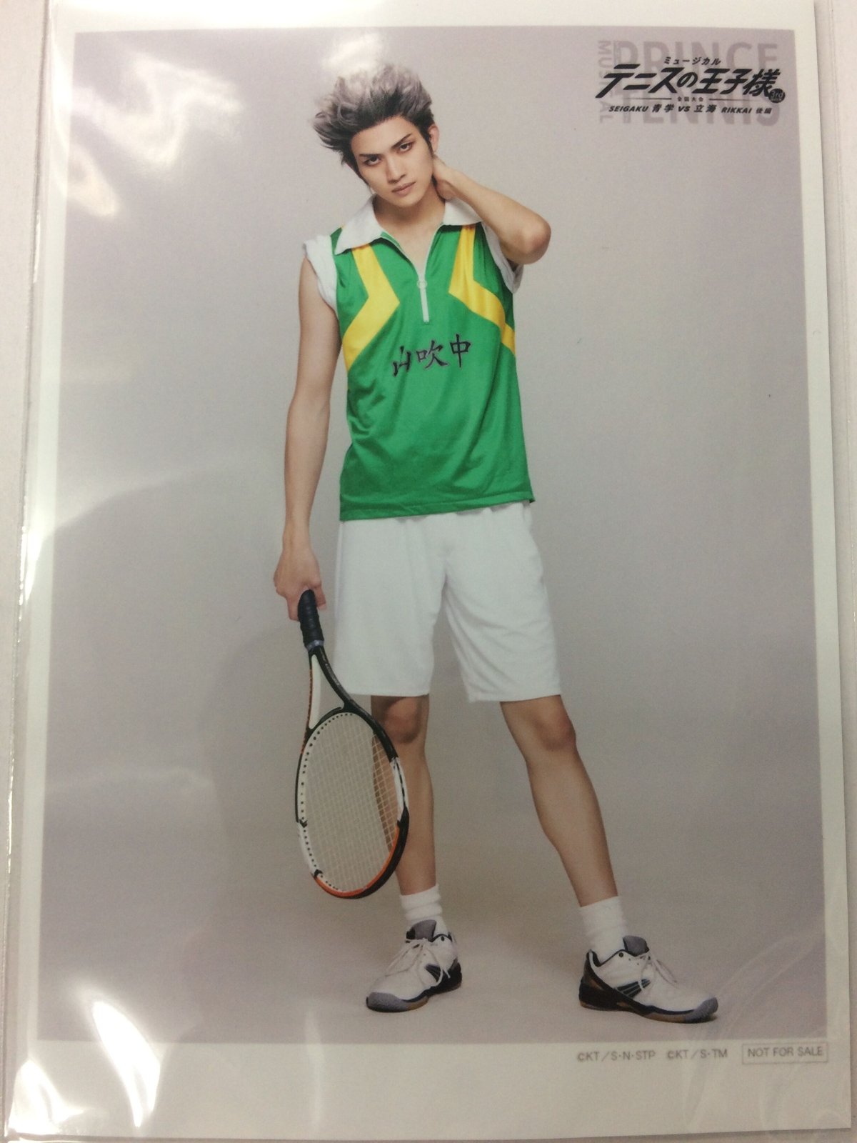 イタミ有】テニミュ 3rd 全国大会 青学V立海 後編 亜久津仁(川上将大