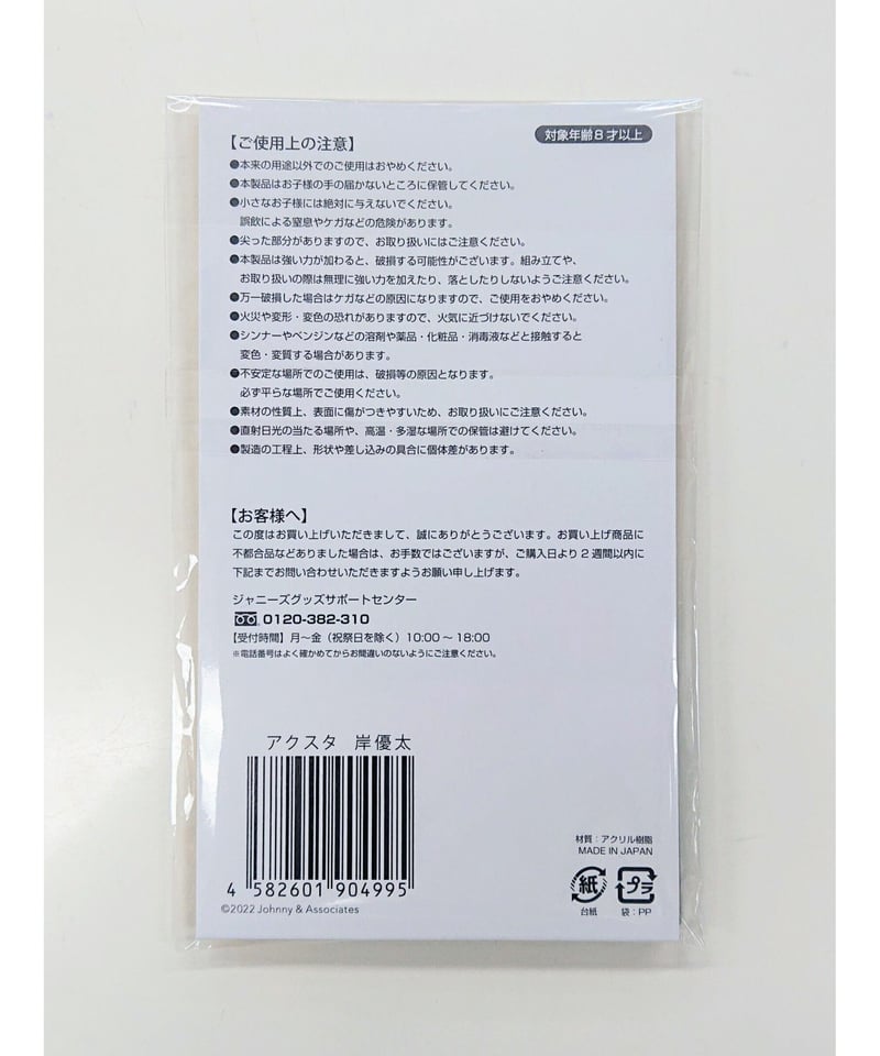 個性的な名刺ショップカードアクセサリー台紙ポイントカード【JJ 個性的な名刺ショップカードアクセサリー台紙ポイントカード【JJ