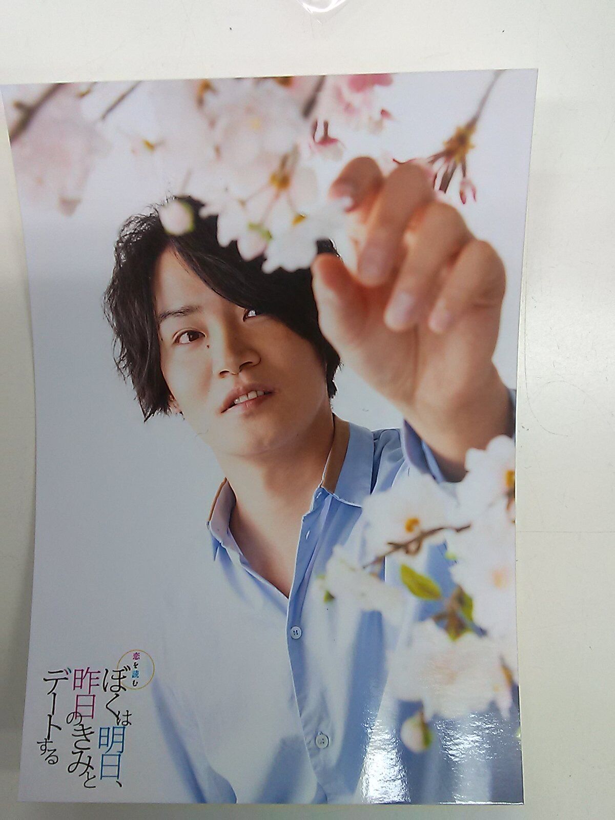 内田真礼 / 恋を読む ぼくは明日、昨日のきみとデートする