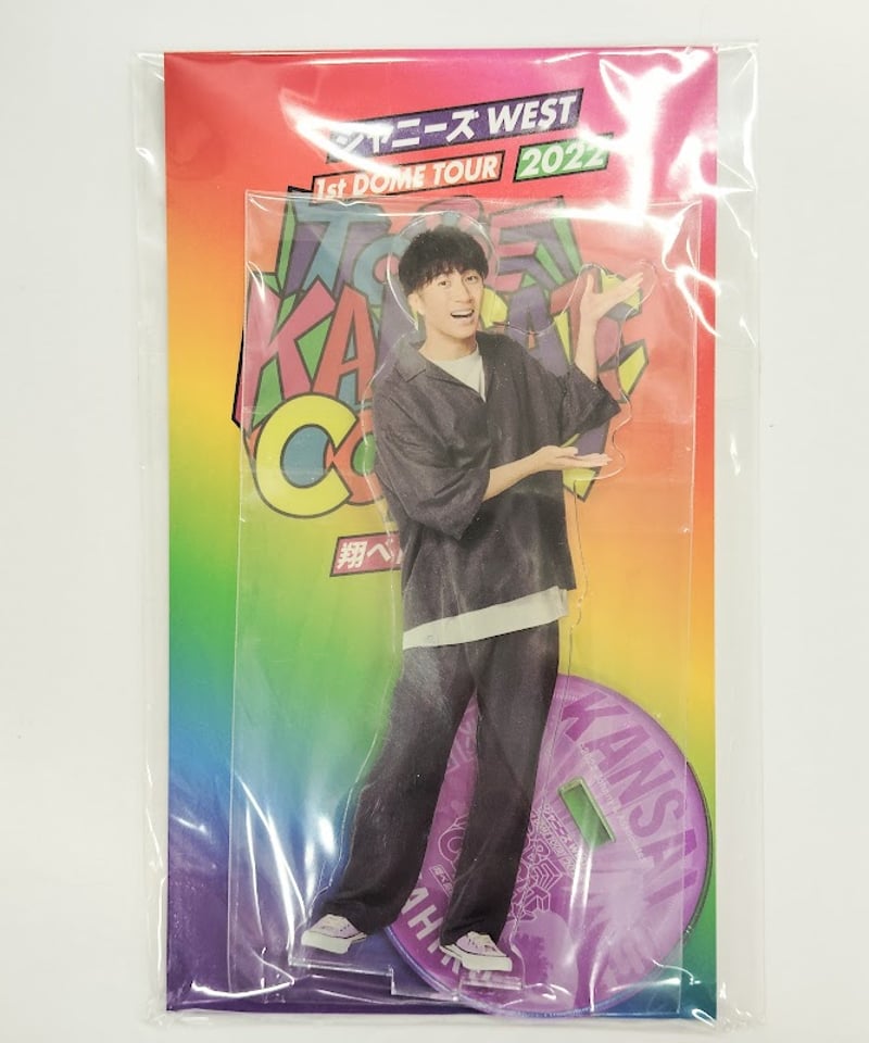 ジャニーズWEST/WEST. アクリルスタンド 翔べ関西から ◇濵田