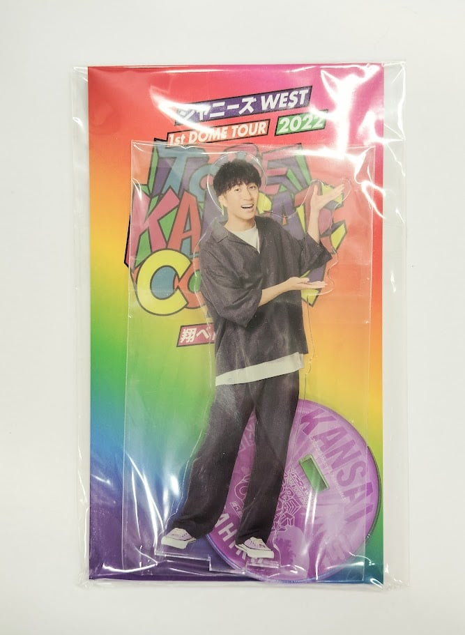 ジャニーズWEST/WEST. アクリルスタンド 翔べ関西から ◇濵田崇裕 | K