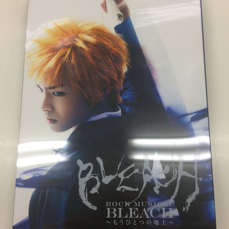【アニメイト限定版disc付・キズ有】ROCK MUSICAL BLEACH 〜もうひとつの地上〜 DVD