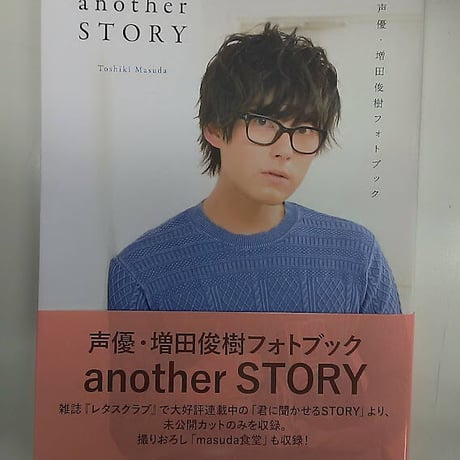 増田俊樹　魅惑ツアーズ 島﨑信長　リバースヒストリカ　パンフレット DVD＆DJCD「魅惑ツアーズ 島﨑信長＆増田俊樹 編」 前編