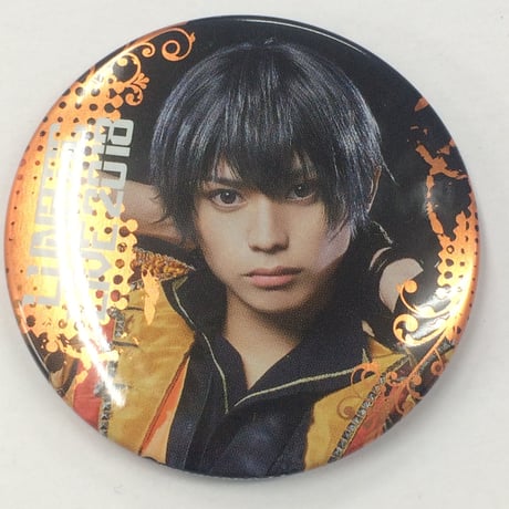ツキステ 弥生春 校條拳太朗 缶バッジ 広げれ 