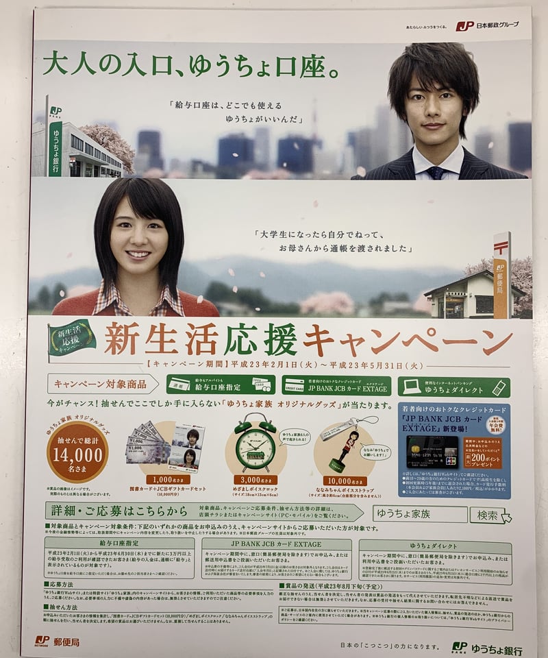 イタミあり】佐藤健 『TAKERU MAGAZINE PLUS』 Vol.LAST | K