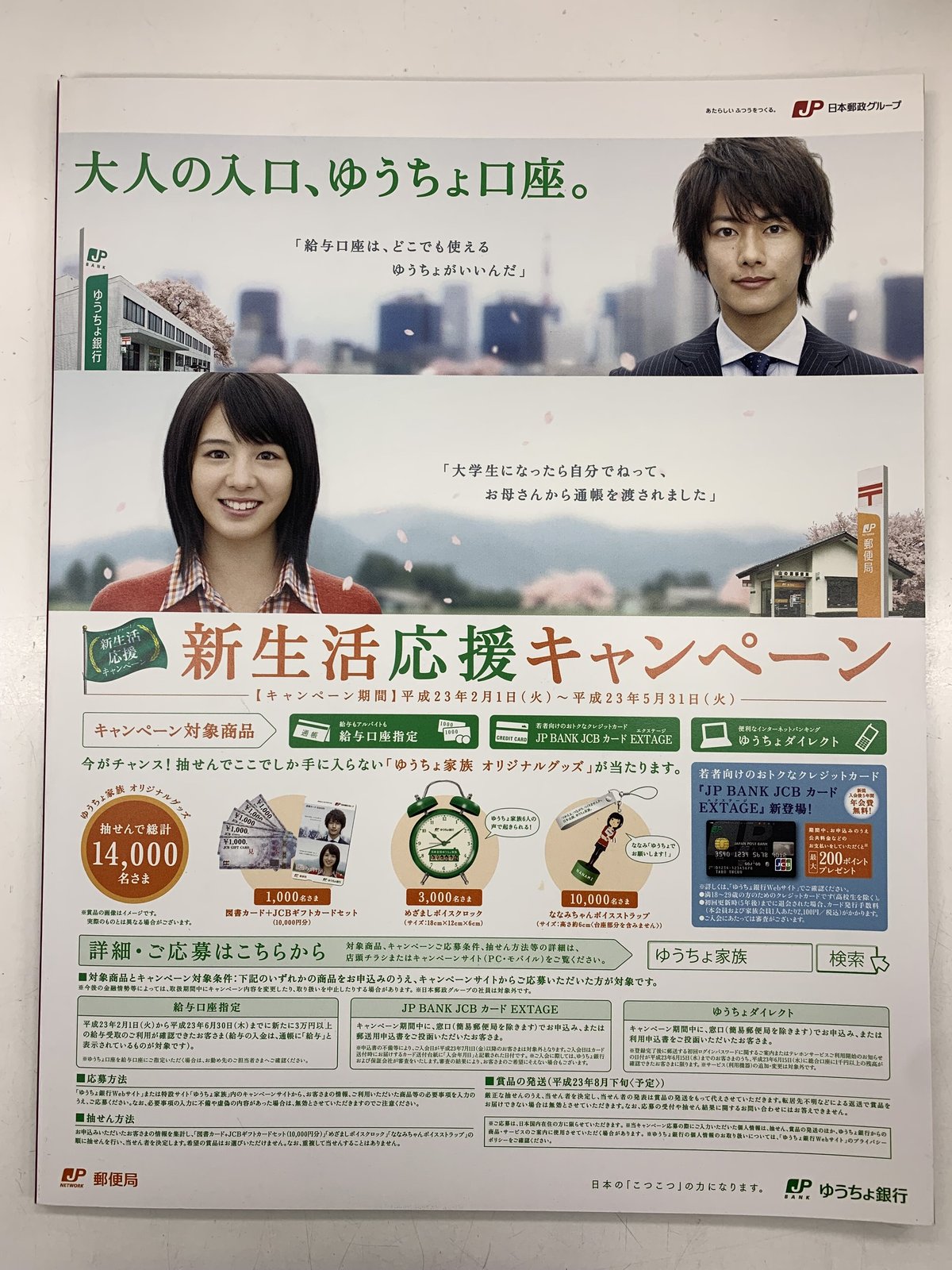 イタミあり】佐藤健 『TAKERU MAGAZINE PLUS』 Vol.LAST | K