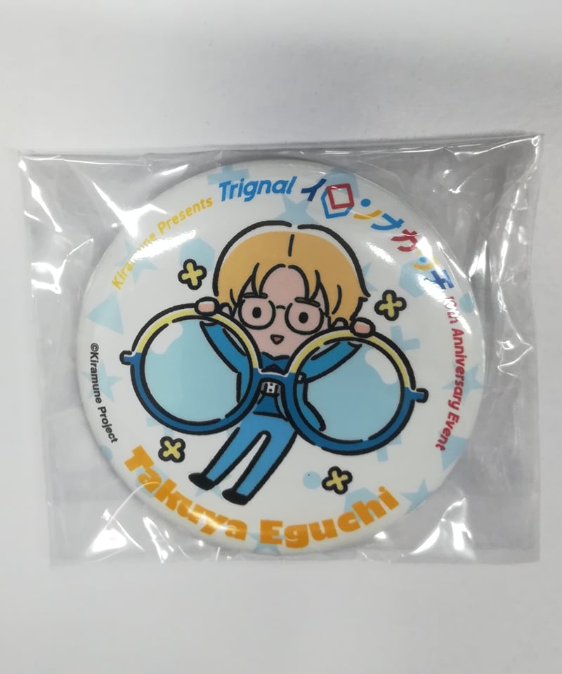 江口拓也 Trignal 10th Anniversary Event イロンナカタチ カプ