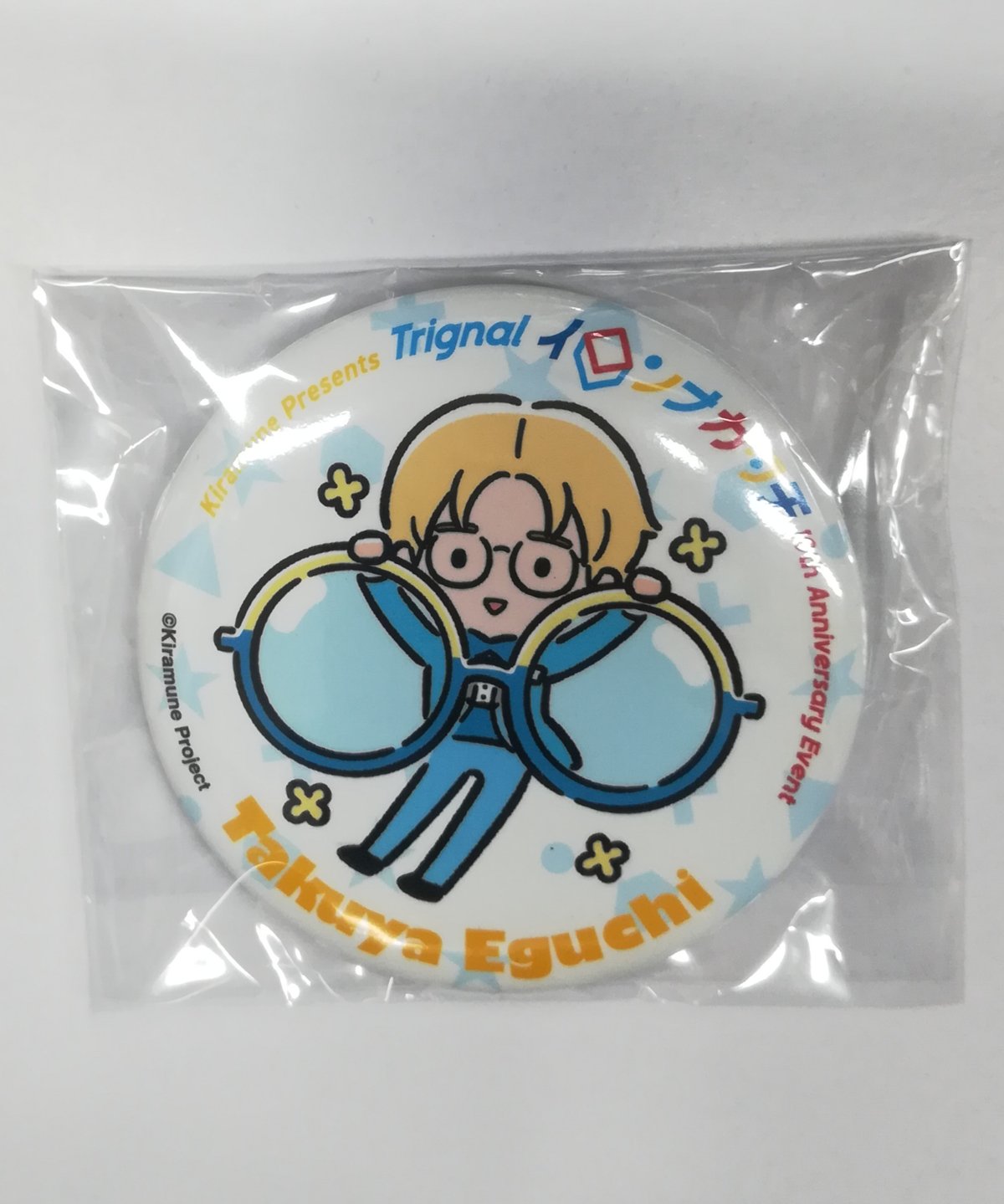 江口拓也 Trignal 10th Anniversary Event イロンナカタチ カプ