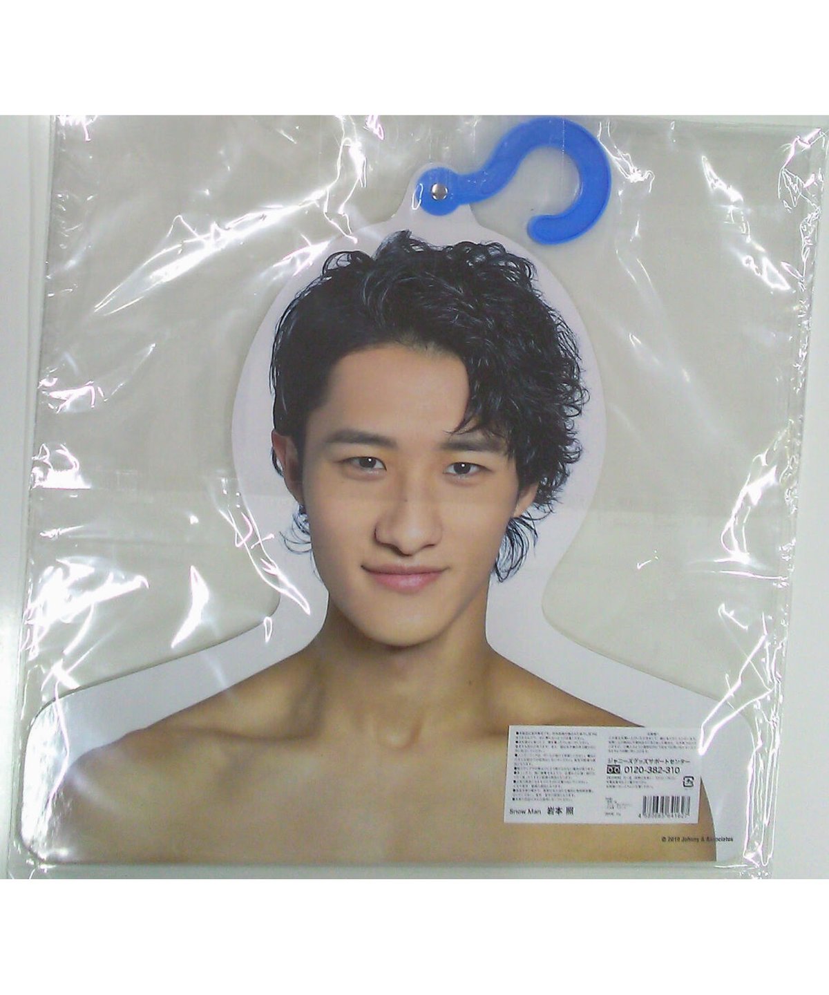 SnowMan 岩本照 うちわ ハンガー 公式写真