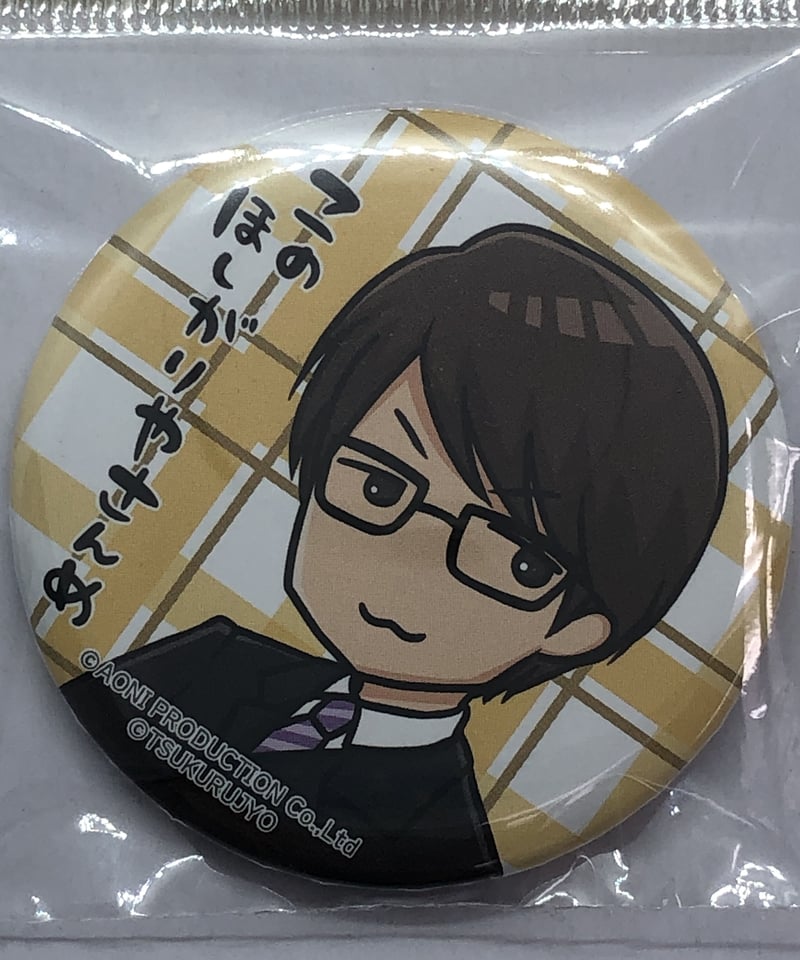 神谷浩史 声優スタンプ 缶バッジ ② | K-BOOKS K-POP館 アイドル館