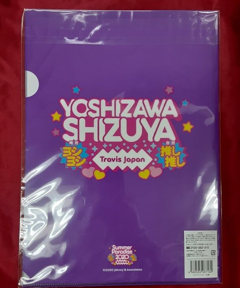 TravisJapan 吉澤閑也 クリアファイル | K-BOOKS K-POP館 TravisJapan 吉澤閑也 クリアファイル | K-BOOKS K-POP館
