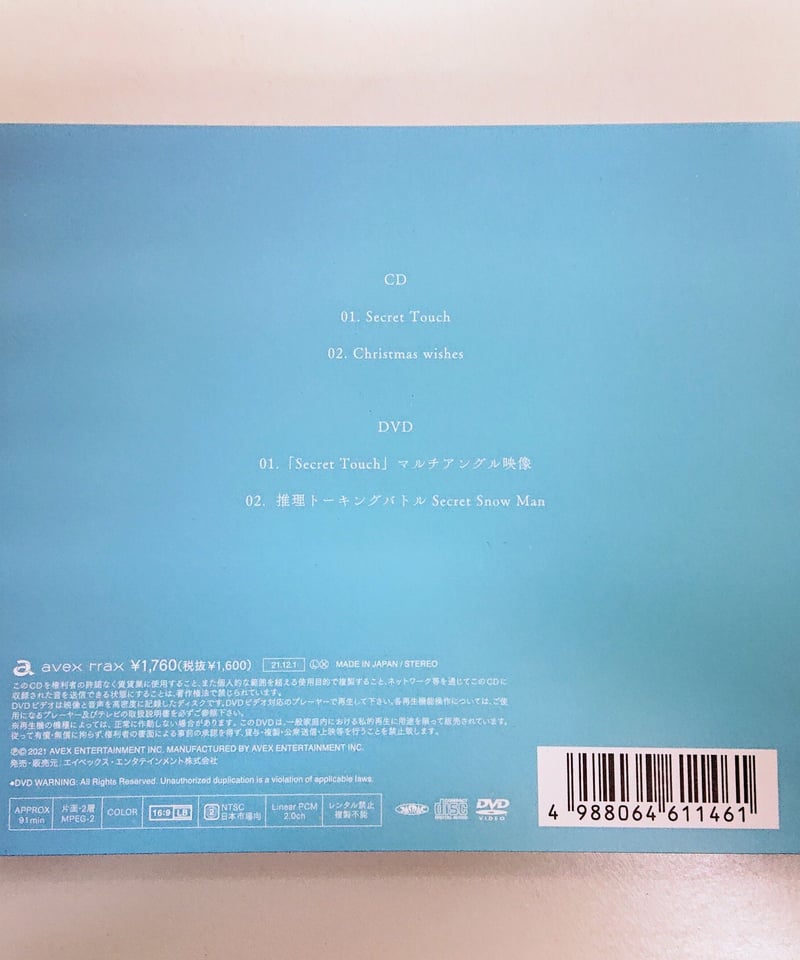 Snow Man CD 「Secret Touch」[DVD付初回盤B] | K-BOOKS