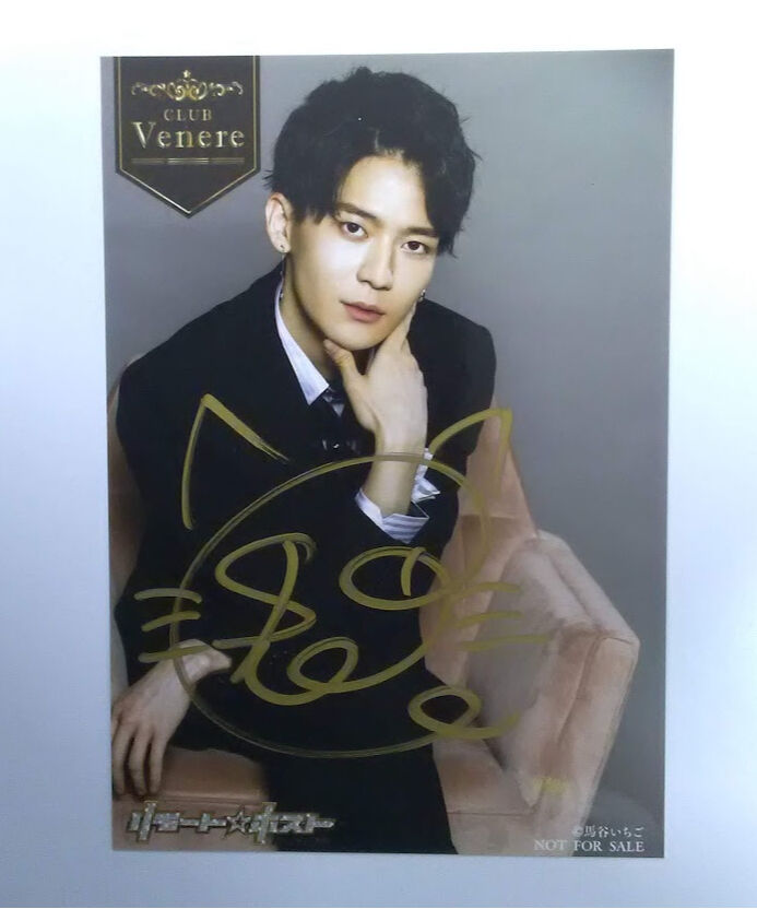 坂田将吾 アクリルスタンド リモート☆ホスト 輝石 直筆サイン