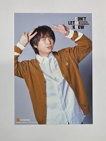 柿原徹也 「DON'T LET MI KNOW」 楽天ブックス 特典 ブロマイド | K-BO