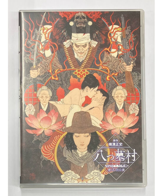 劇団ヘロヘロQカムパニー 第20回公演 『八つ墓村』 DVD | K-BOOKS K-POP