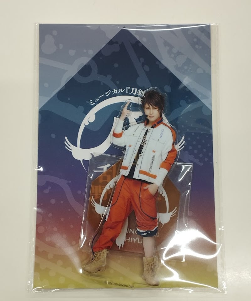 刀ミュ すえひろがり アクリルスタンド 陸奥守吉行 田村心 | K-BOOKS K