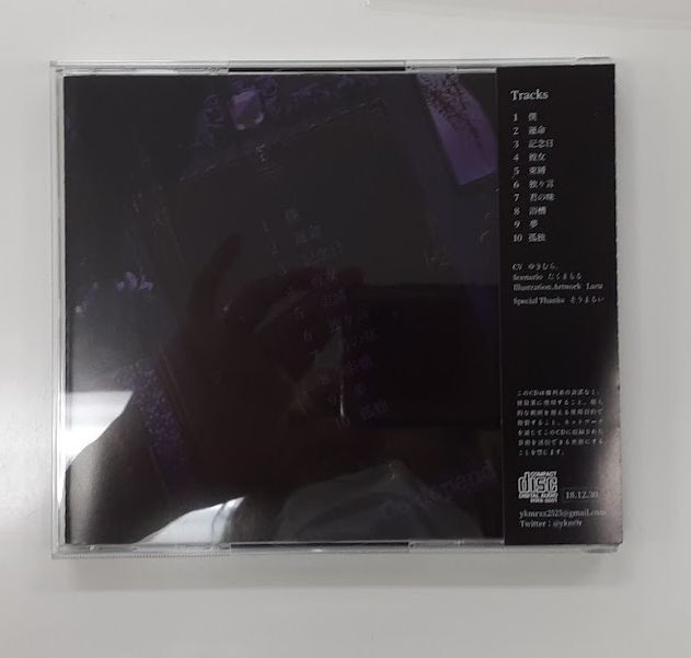 キズ有】ゆきむら。 コミックマーケット95 Co-dependent | K-BOOKS