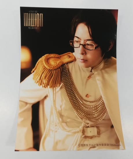 白井悠介 ブロマイド 榎木淳弥 白井榎木だけ 王様ジャングル 写真 midori 白井悠介 ブロマイド 榎木淳弥 白井榎木だけ 王様ジャングル