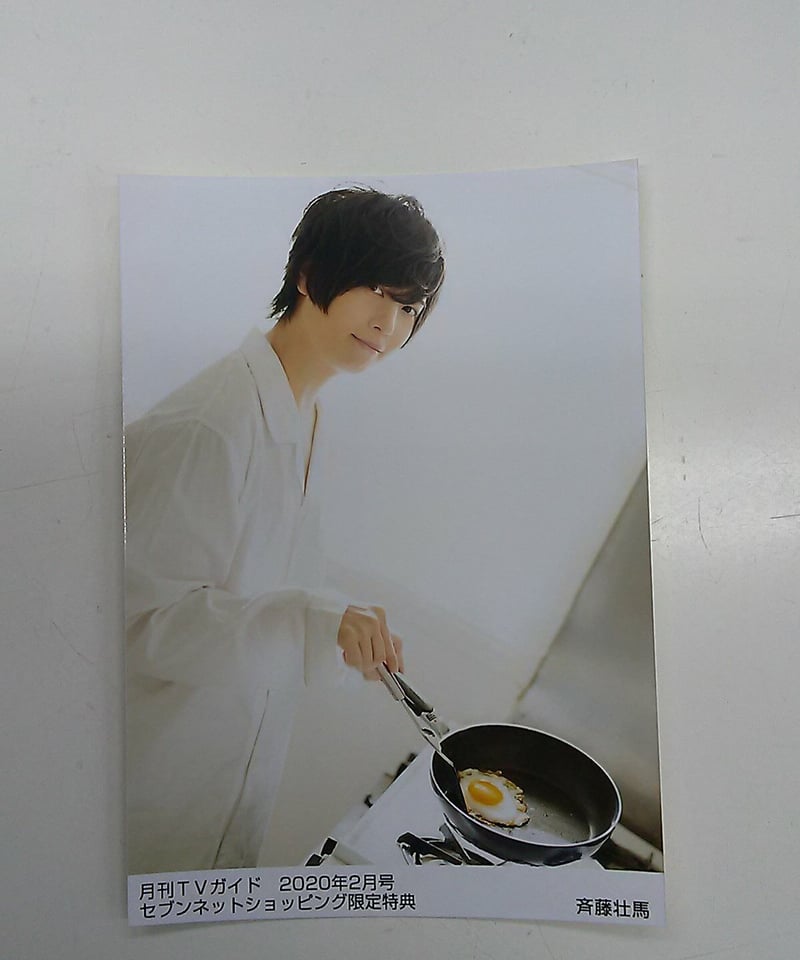 斉藤壮馬 TVガイド セブンネットショッピング限定特典 ブロマイド | K