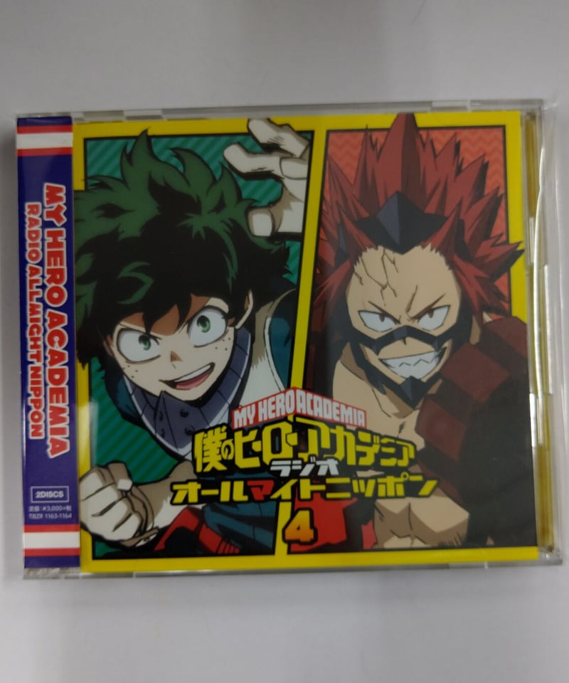 僕のヒーローアカデミア ラジオ オールマイトニッポン 4 CD | K-BOOKS