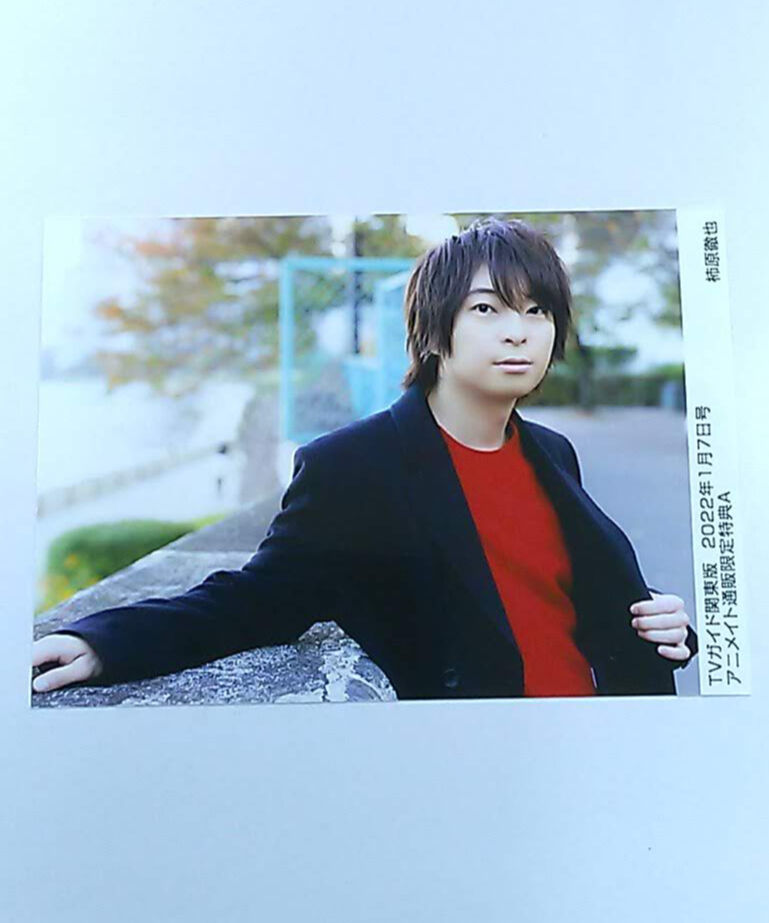 【未開封】柿原徹也 Blu-ray特典付 トレカまとめ売り 柿原徹也 月刊TVガイド 関東版 2022年1月7日号 アニメイト通販限定特典