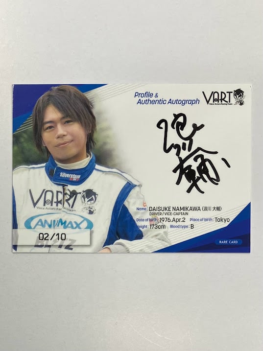 浪川大輔 VART トレーディングカード 直筆サインカード 02/10 | K