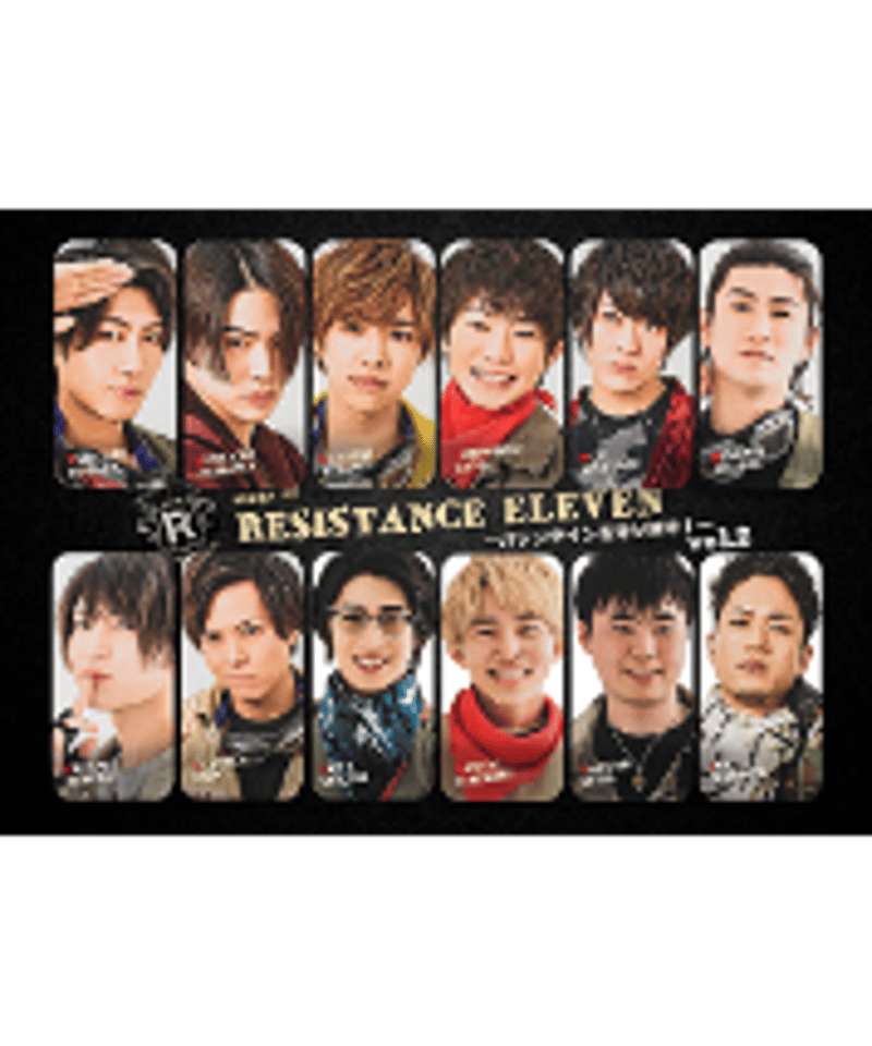 RESISTANCE ELEVEN　バレンタインを守り抜け！　DVD レジスタンスイレブン』〜バレンタインを守り抜け〜 DVD VOL.2 | K
