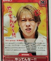 佐野斗真 プロフィールカード 佐野斗真 プロフィールカード プロカ ジュニア ジャニーズJr