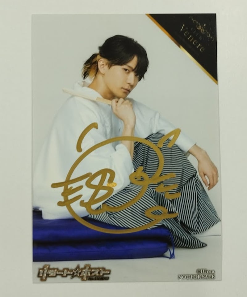 直筆サイン入り】坂田将吾 リモート☆ホスト Club Venere & Club Satur