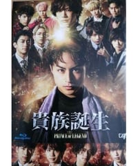 『貴族誕生 -PRINCE OF LEGEND-』Blu-ray