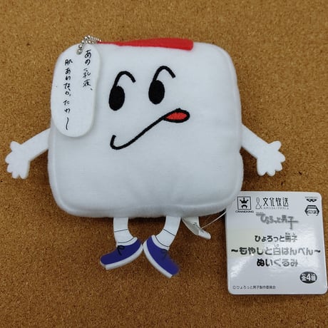 STORES ひょろっと男子 ぬいぐるみの検索結果