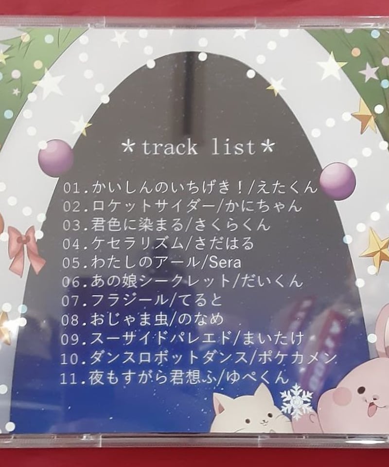 ニコキャス CD