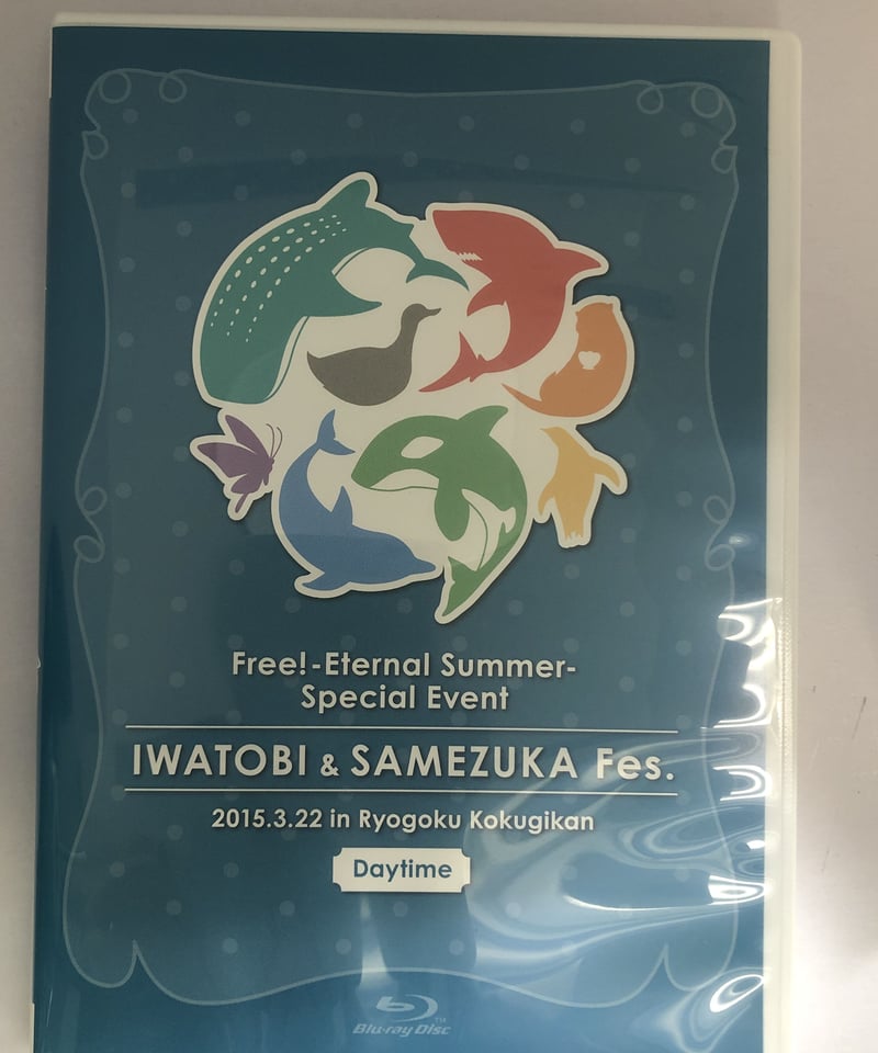 Free! スペシャルイベント 岩鳶・鮫柄学園合同文化祭