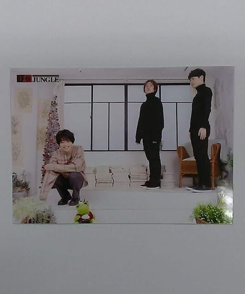 室元気 児玉卓也 宮﨑雅也 第271回王様ジャングル ブロマイド② | K