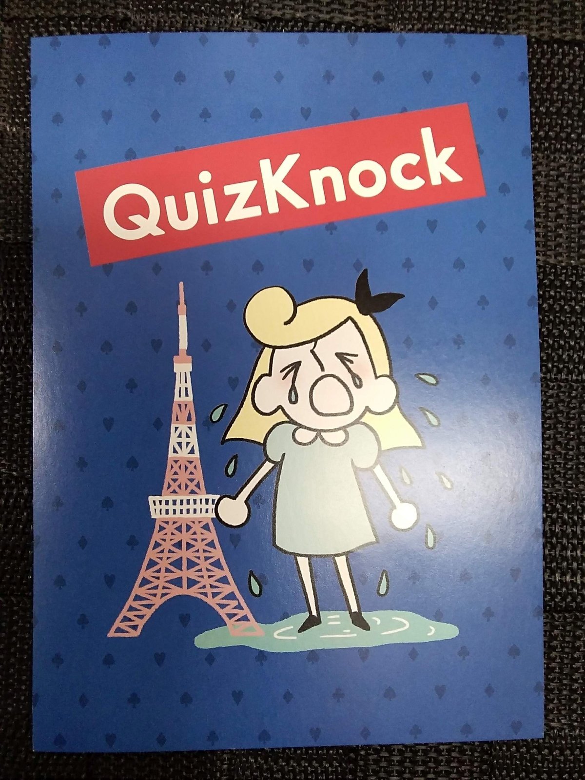 QuizKnock 不思議の国のアリス展　展覧会オフィシャルブック　サイン本 fit=scale-down,w=1200