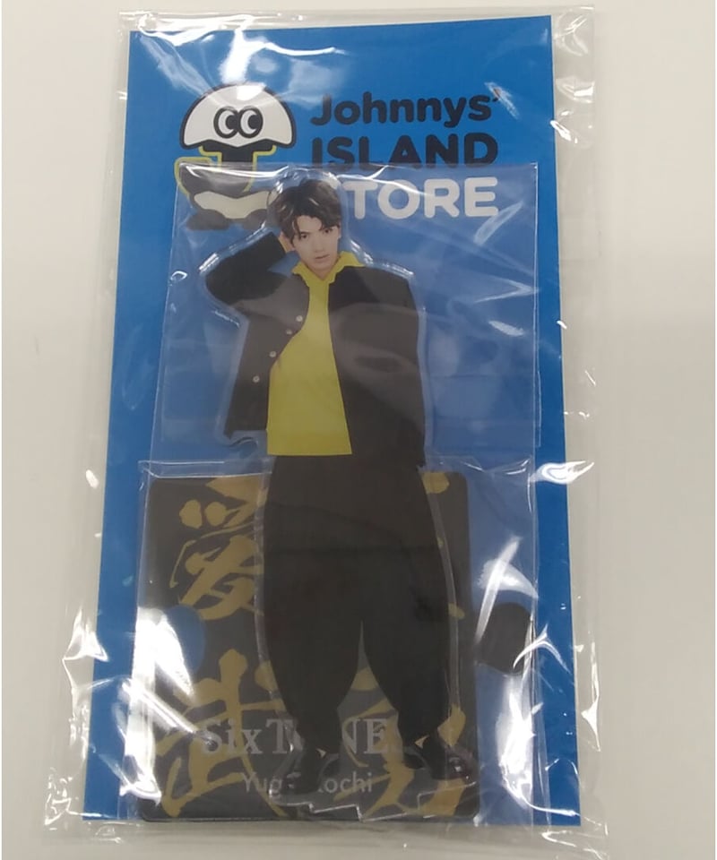 SixTONES 髙地優吾 アクリルスタンド SixTONES 髙地優吾 アクリル