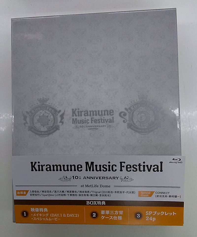 Kiramune Music Festival ~10th Anniversary~ DAY.1(Blu-ray Disc 