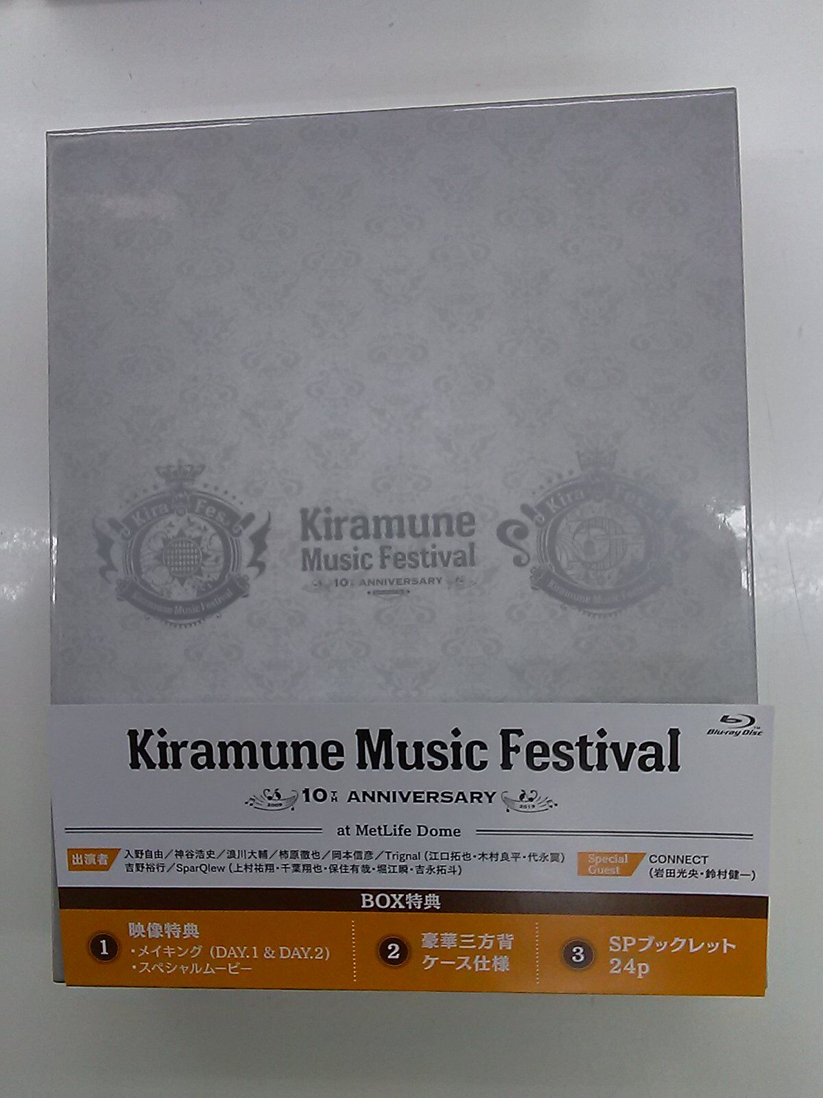 Kiramune キラフェス2019 Blu-ray - ミュージック