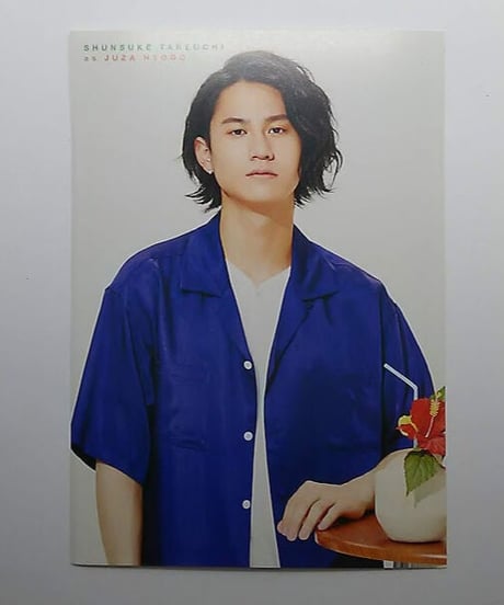 CATEGORY 武内駿輔 | K-BOOKS K-POP館 アイドル館 動画館