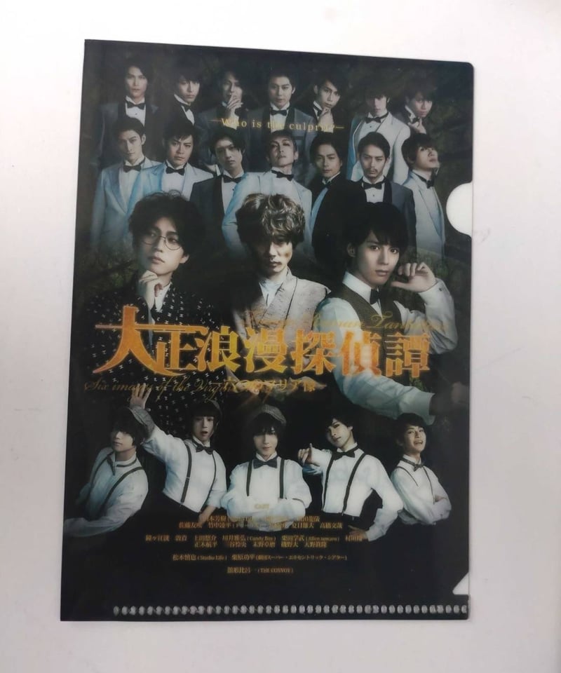 舞台「大正浪漫探偵譚-六つのマリア像-」DVD ミニクリアファイル付 | K