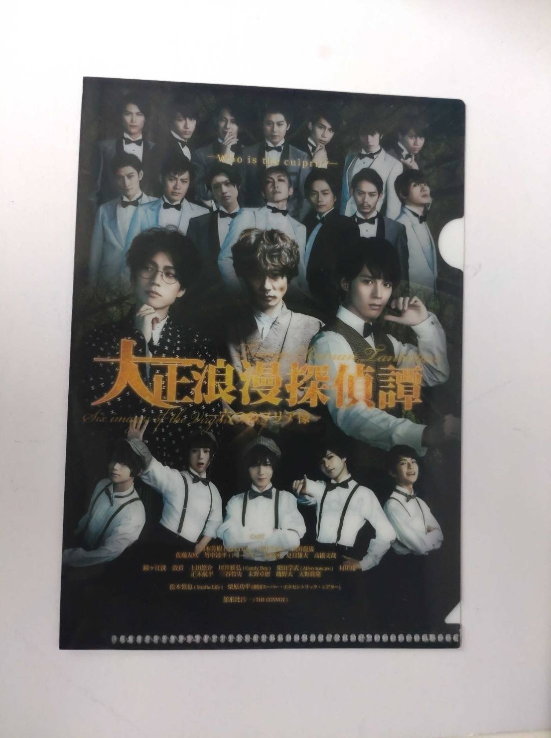 舞台「大正浪漫探偵譚-六つのマリア像-」DVD ミニクリアファイル