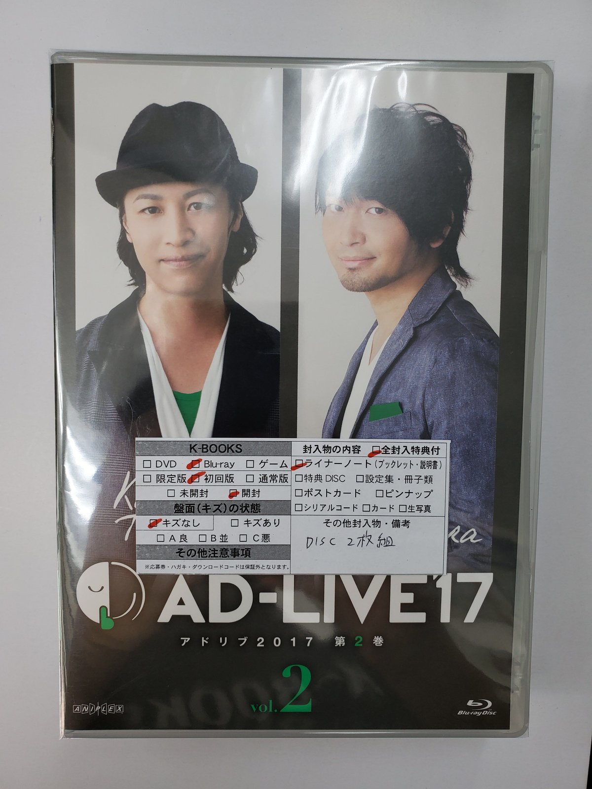 AD-LIVE2017 第2巻(鳥海浩輔×中村悠一) Blu-ray | K-BOOKS K