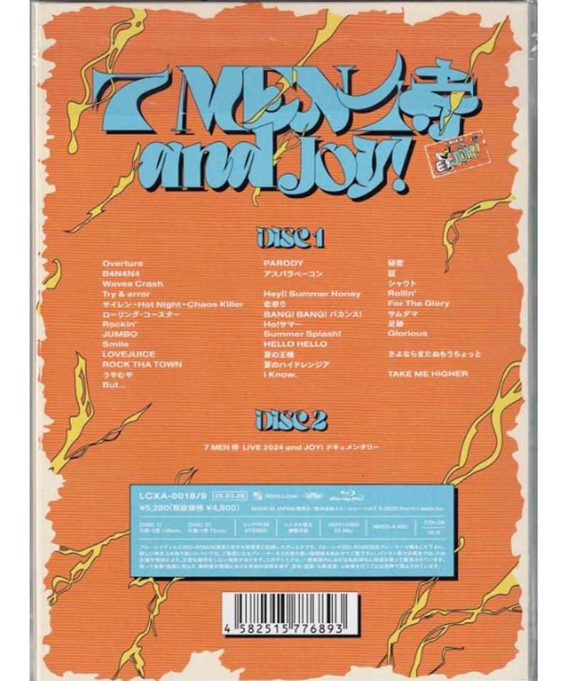 7 MEN 侍 LIVE 2024  and joy ファミクラ限定 DVD Amazon.co.jp: 【DVD】 7 MEN 侍 LIVE 2024 and JOY