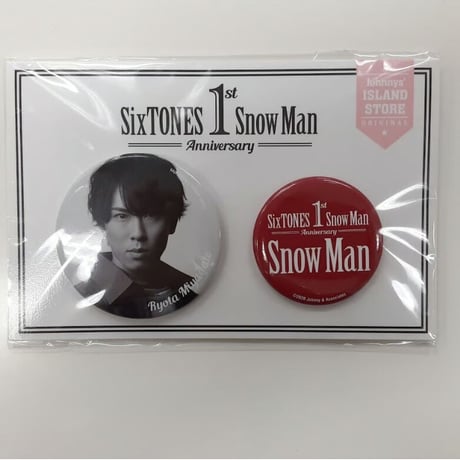 【未開封】Snow Man　宮舘涼太　1st Anniversary　缶バッジセット