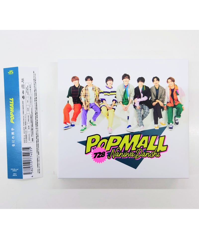 なにわ男子 2nd アルバム 『POPMALL』[初回限定盤①] ◇ CD+Blu-ray 
