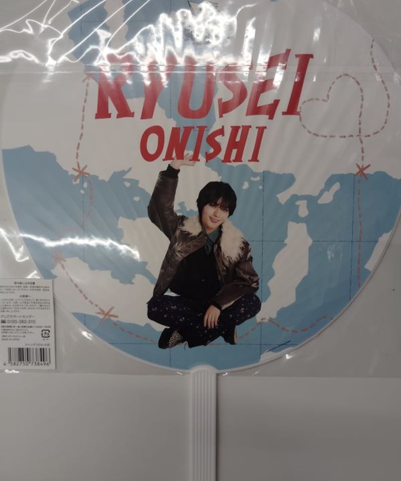 なにわ男子 LIVE TOUR 2025 'BON BON VOYAGE'」 ジャンボうちわ