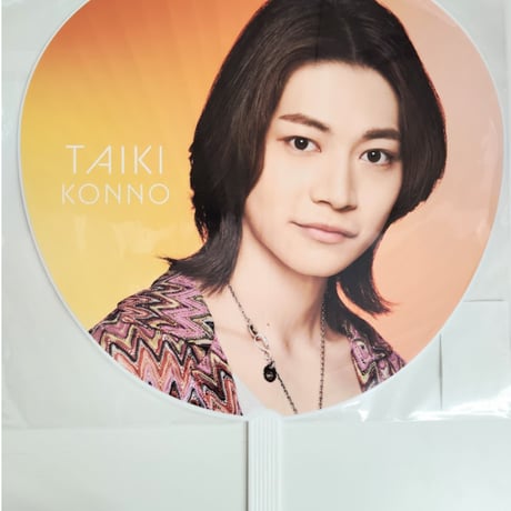 【未開封】7 MEN 侍　LIVE 2024 and JOY！　うちわ　◆今野 大輝